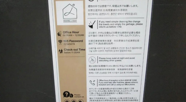 Одноместный номер Standard Hostel J Stay