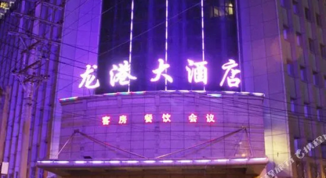 Longgang Hotel, Varaa Hotelli Mudanjiang Heilongjiang