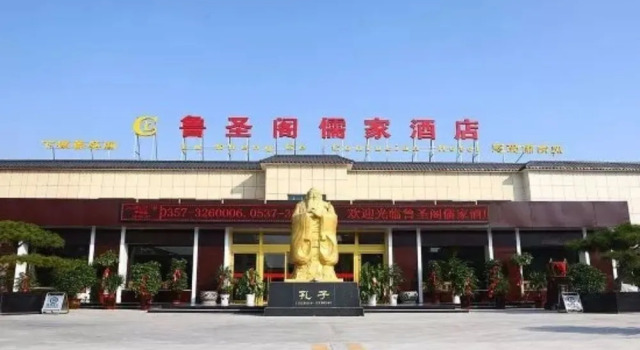 Qufu Lushengge Confucian Hotel