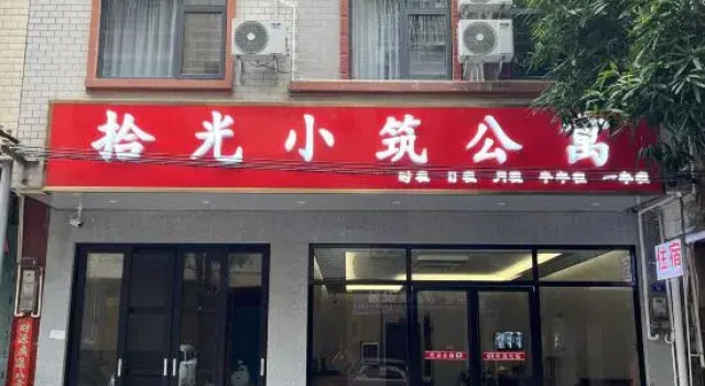 Shiguang Xiaozhu Apartment, Nanning
