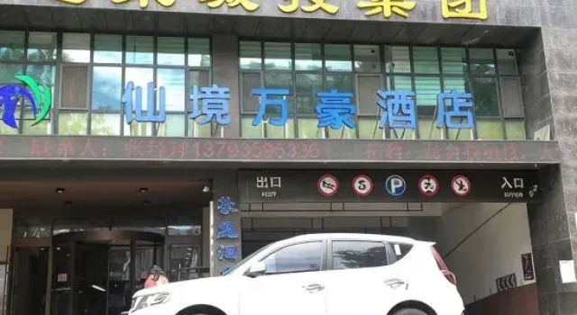 Penglai Wonderland Marriott Hotel