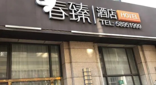 Shanghai Chunhui Hotel Pudong Airport, Varaa Hotelli Shanghai Shanghai