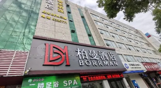Borrman Hotel (Xinyang Shihe district government store), Book Hotel Xinyang Henan