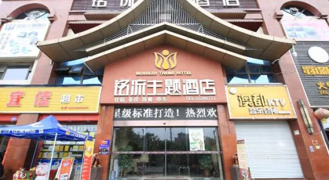 Mingliu Theme Hotel, Prenota Hotel Hotel a Sichuan con parcheggio, Parcheggio