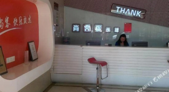 Thank You Yichun Yuanshan Middle Road, Rezerwuj Hotel Yichun Jiangxi