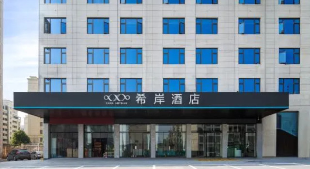 Xana Hotel (Jingdezhen Leping Municipal  Government Honghao Forest Park Branch), Prenota Hotel Jingdezhen Jiangxi