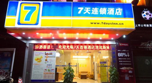 7Days Inn Qingyuan New City Coach Terminal Lianjiang Road Branch
