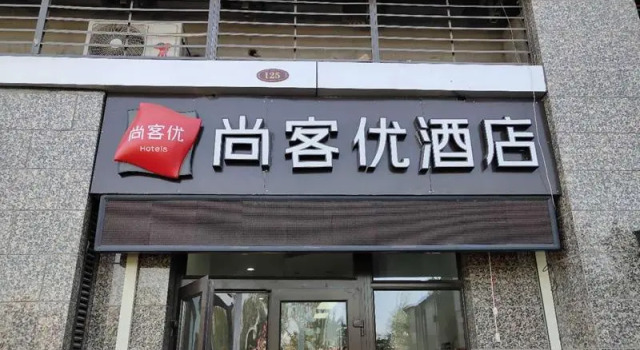 Thank Inn Hotel Hebei Shijiazhuang Chang'an District Hengda Yujing Bandao, Book Hotel Shijiazhuang Hebei