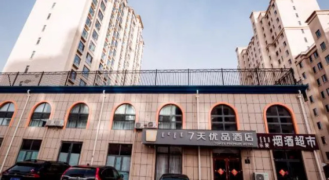 7 Days Premium Hotel (Ulanqab Railway Station Jining No. 1 High School)