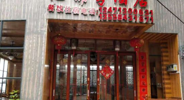 Longji Rice Terraces Yijinwan Homestay (Jiulong Wuhu Scenic Spot)