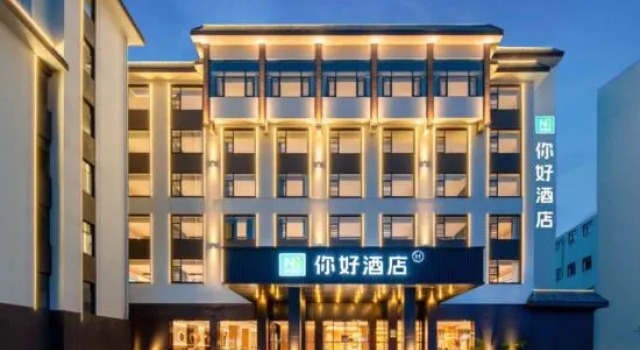 Ni Hao Hotel (Tianmen Mountain Cableway Station Ziwu Road)