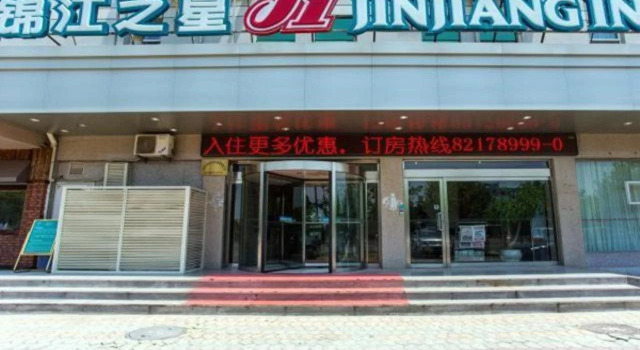 Jinjiang Inn Chao Yangshan Road Branch