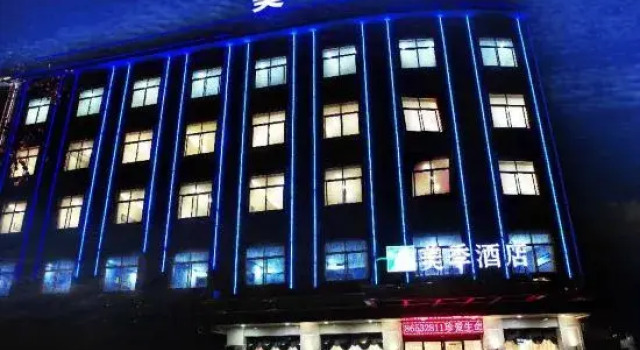Meiji Hotel (Hengdian Ming and Qing Palace Scenic Area)