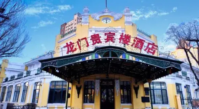 Harbin LongMen Hotel