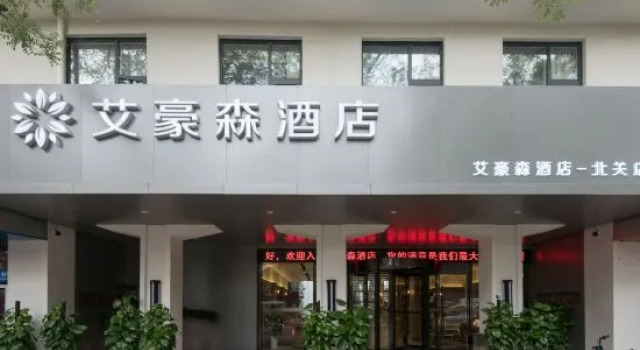 Ayhausen Hotel (Xi'an North Street Anyuanmen Subway Station Branch), Boek Hotel Hotels in Shaanxi met parkeren, Parkeren