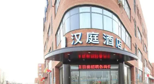 HanTing Hotel (Tianjin South Station)