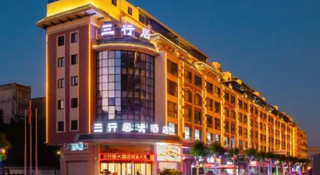Sanxingju Hotel, Rezervasyon Otel Yulin havuzlu oteller, Yüzme Havuzu