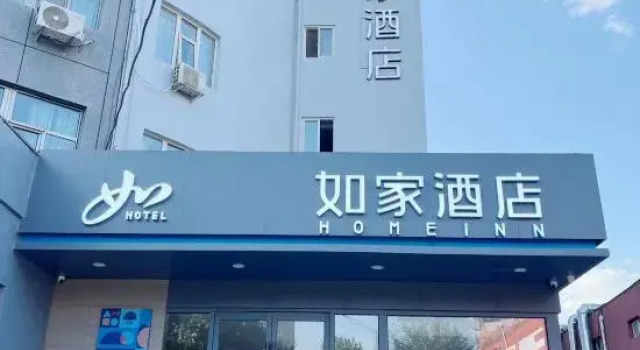 Homeinn · neo Hotel (Beijing Liangxiang West Road), Book Hotel Beijing Beijing Area