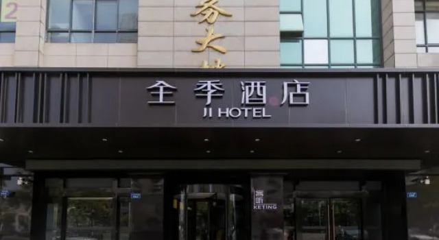 Ji Hotel (Qidong Renmin Middle Road), Varaa Hotelli Nantong Jiangsu