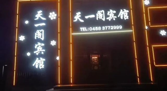Yichun Yige Hotel, Book Hotel Hoteller i Yichun med parkering, Parkering
