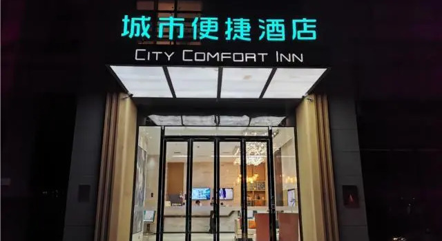Люкс City Comfort Inn Wuhan Youyi Plaza