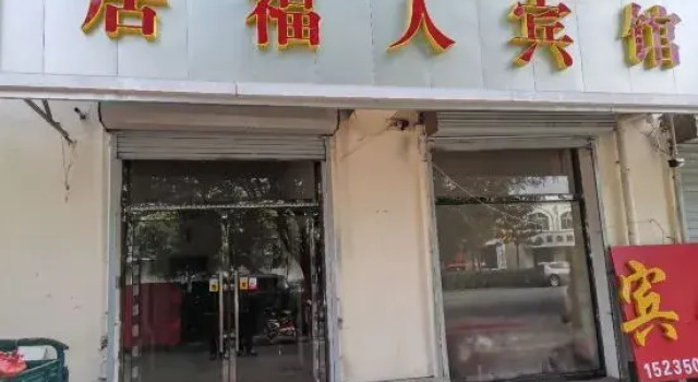 Youyuju Furen Hotel, Book Hotel Shuozhou Shanxi