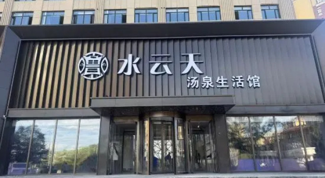 Lu Shuiyuntian Hotel, Boek Hotel Heihe Heilongjiang