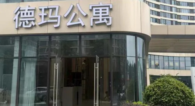 Dema E-Sports Hotel, Rezerwuj Hotel Shaoxing Zhejiang