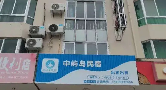 Zhongyu island people's accommodation, Book Hotel Wenzhou Zhejiang