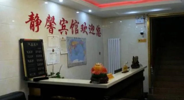 Wuyuan Jingxin Hotel, Book Hotel Zhangjiakou Hebei