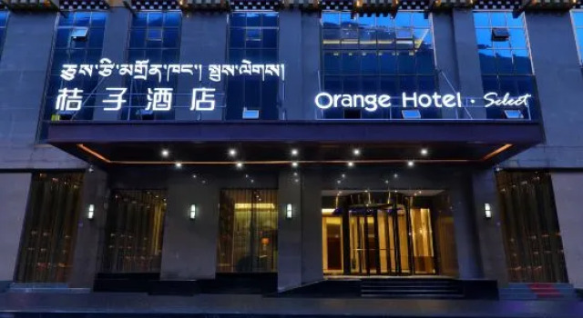 Orange Hotel (Kangding)
