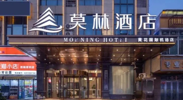 Morning Hotel, Changsha Huanghua International Airport, Reserva ahora Hotel Gutang Hunan