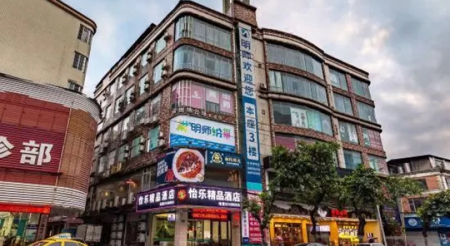 Guangzhou Yile Boutique Hotel (Taihe Branch), Забронировать Бутик-отель Бутик-отели Гуандун, Бутик-отель