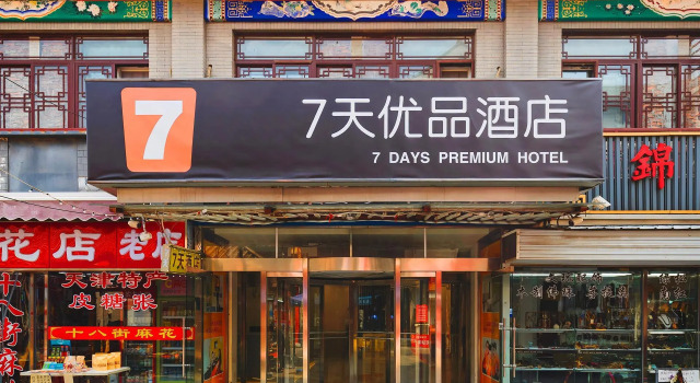 7 Days Premium·Tianjin  Gulou Metro Station  Joy City