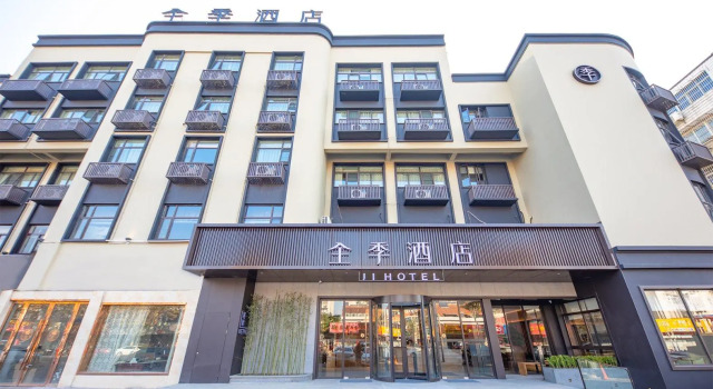 Ji Hotel Taixing Xinghuo Road, Κράτηση Ξενοδοχείο Taixing Jiangsu