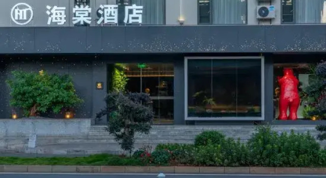 Haitang Hotel (small train shop in the ancient city of Jianshui), Rezerwuj Hotel Jianshui Yunnan