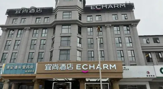 ECHARM Hotel (Huai'an First People's Hospital Branch)
