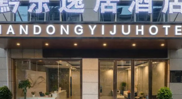 Yidong Yiju Hotel (Kaili College High-speed Railway South Station Branch), Prenota Hotel Hotel a Qiandongnan con parcheggio, Parcheggio