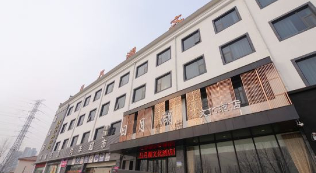 Riyue Lake Culture Hotel, Rezervovat Hotel Shangqiu Henan