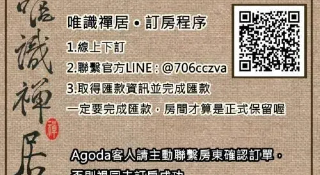 唯識禪居-訂房後需聯繫轉帳, Prenota Hotel Hotel economici a Tainan Area