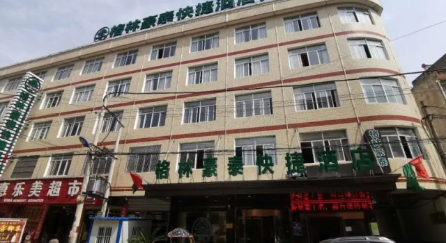 Номер Superior Greentree Inn Anhui Anqing Susong North Longmen Rd