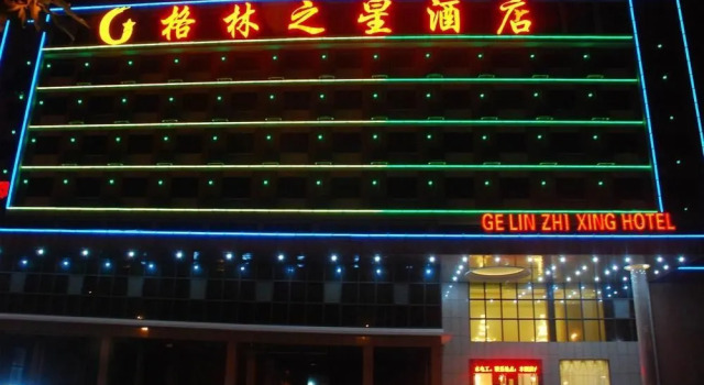 Gelin Zhixing Hotel, Book Hotel Fuzhou Fujian