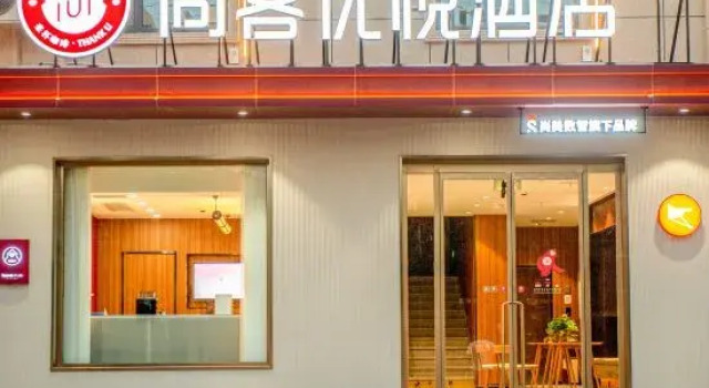 Shankee Coffee Style Hotel (Xingtai Renzequ Zhongyang Gongyuan), Book Hotel Ren Hebei
