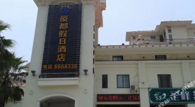 BuShu Hotel (Arohai）, Boek Hotel Haicang Xiamen