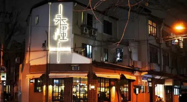 Youke Homestay (Ruijin Hospital, Shaanxi South Road Metro Station Branch), Varaa Hotelli Shanghai Shanghai