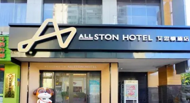 Allston Hotel (Xiamen Zhongshan Road ,Zhong Shan Park )