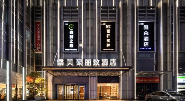 MEHOOD LESTIE Hotel (Foshan Nanhai Xinduhui Dali Pedestrian Street Branch), Rezervasyon Otel Guangdong otoparklı oteller, Otopark