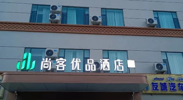 Shankee Tea Style Hotel (Wanda Plaza Kashgar), Boek Hotel Kashgar Xinjiang