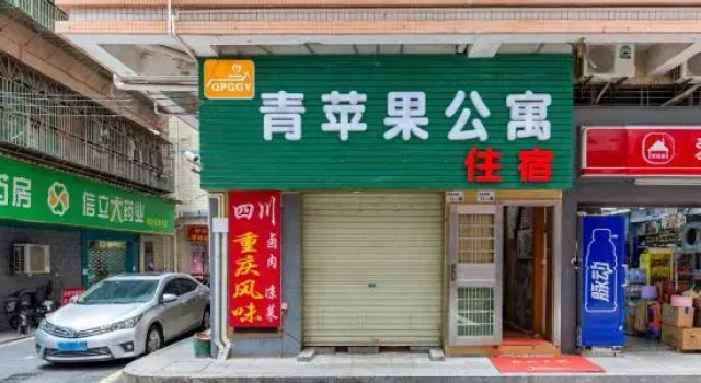 Qingpingguo Apartment (Shenzhen North Railway Station Branch)