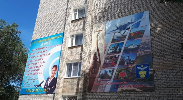 Взлет
